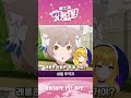 2월 월간 핫클립 성별 추격자 vtuber shorts 이상형월드컵