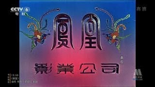 香港经典老电影《画皮》 CCTV6朱虹版1966（The Painted Skin ）