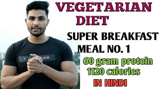 vegetarian bodybuilding diet plan (in hind)