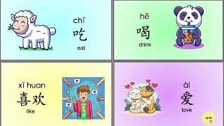学中文, Verbs in YCT 1,  YCT 1 动词，单词（三）汉语学习  Learn Chinese, Mr Sun Mandarin