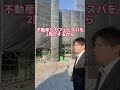 2店舗目の秘密！不動産だけじゃない！？【アフィット不動産】#shorts #不動産 #open #社長