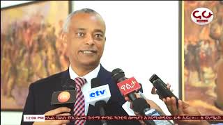 ETHIOPIA - ወቅታዊ እና ዕለታዊ መረጃዎች በናሁ ዜና - NAHOO TV