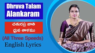 Alankaram 1 ( English Lyrics ) : Chaturasra Jati Dhruva Talam Alankaram ( All 3 speeds )