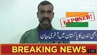 Indian Pilot Abhi Nandan video Message before leaving Pakistan,