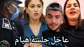 عاااجل مباشرة من جلسة هيام ستار وراجلها خبر حصري