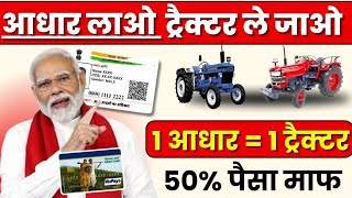 Adhar card se Personal \u0026 Business loan kaise le || आधार कार्ड पर ₹4 लाख का लोन || PMEGP Loan Apply