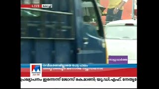 നവീകരണമില്ലാതെ പേട്ട പാലം | Kochi | Petta bridge | traffic