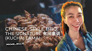 The Signature 有间串说 (Kuchai Lama): Indulge in Chinese-Style BBQ from as low as RM 1.90 per stick! 😲😲