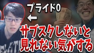 はんじょう、サブスク乞食で視聴者一人確保！！！！【2022/05/19】