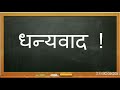 std 5th hindi