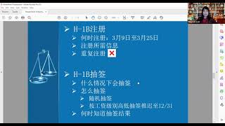 2021年最新H-1B抽签及申请动态