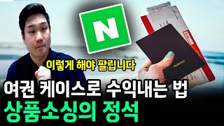 돈 못 버는 초보셀러와 월 1000 버는 고수셀러는 이것이 다릅니다.