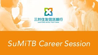 【2021/11/9配信】三井住友信託銀行に拡がる、「未来を創る」キャリアの可能性