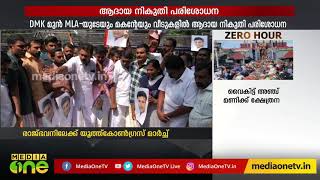 രാജ്ഭവനിലേക്ക് യൂത്ത് കോണ്‍ഗ്രസ് മാര്‍ച്ച്|Youth Congress marches to Raj Bhavan