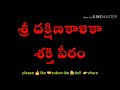 mantra sadhana rules of guru and shishya ll మంత్ర సాధనలో గురువు శిష్యునికి ఉండవలసిన లక్షణములు l