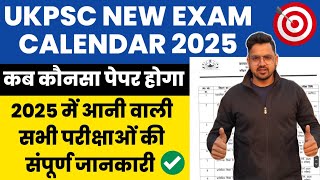 UKPSC CALENDAR 2025 लग जाओ | Sumit Murari UKPSC UKSSSC UKSI UPPER PCS LOWER PCS FRO LECTURER