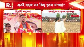 সবথেকে বড় দুষ্টু লোক মমতা , সন্দেশখালিতে পাল্টা বিঁধলেন শুভেন্দু ?