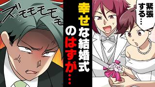 【漫画】社長「結婚祝いに”昇進”させます！」ワンマンで思いつきをすぐ実行する癖がある社長が突然入社一年目の男を”課長”に昇進させた。そして、元いた課長は...「え？」