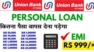 Union Bank Personal Loan EMI | Union Bank Personal Loan interest EMI calculator 2025 10lakh