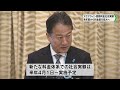 東京湾アクアラインの“料金差”拡大へ　更なる混雑緩和目指し２０２５年度から（2024.12.03放送）