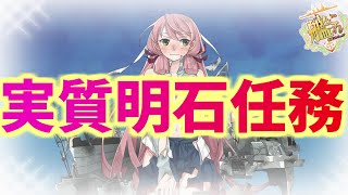 【艦これ】【桃の節句】南西諸島海域、戦闘哨戒2022　任務攻略【KanColle】