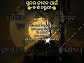 ସୁନ୍ଦର ଜୀବନ ପାଇଁ କଣ ଜରୁରୀ🙏🙏🙏 skeleton roste motivation speech