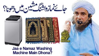 Jae Namaz Washing Machine Main Dhona | Ask Mufti Tariq Masood