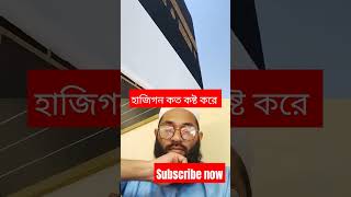 লাব্বাইক আল্লাহুম্মা লাব্বাইক/labbaik allahumma labbaik/#foryou #duet #viralvideo #quran #kaba #hajj