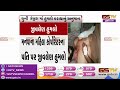 jamnagar મનપાના મહિલા corporator ના પતિ પર જીવલેણ હુમલો gstv gujarati news