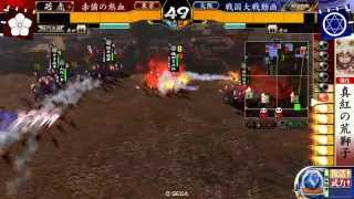 【戦国大戦】真紅の荒獅子vs吉法師鬼柴田【正三位】