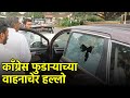 Cong Leader Girish Chodankar’s Car Vandalized in Margao || GOA365 TV