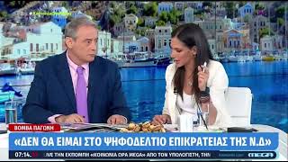 Πικραμένη η Παγώνη