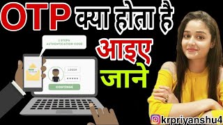 OTP का मतलब क्या होता है||what is OTP #otp #otpsetting #android #security #setting #tech #fact #usi