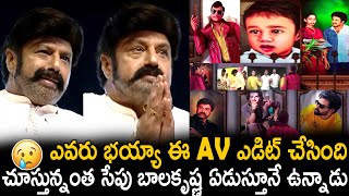 Balakrishna Gets Very Emotional After Seeing His AV At Daaku Maharaaj Grand Success Meet | TCB