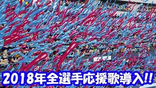 【パワプロ2018】関西ダービー全選手応援歌導入！オリックス vs 阪神【実況無し】