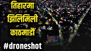 तिहारमा झिलिमिली काठमाडाैं #droneshots