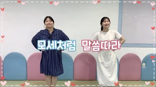 [더가족 어린이 찬양] 모세처럼 말씀따라