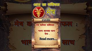 27-01-2025 | आज का राशिफल | मेष राशि | #astrology #rashifal #youtubeshorts #shorts