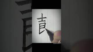 【ジョジョ】この漢字を読んでみるって？やめとけやめとけ【創作漢字】