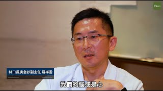 腦中風跟心臟急症哪個可怕？在院黃金治療時間都不到90分鐘｜專家說