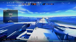 レインボーシックス　ネタ好プレイ集23