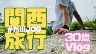 30歳OL社会人朝活Vlog#55