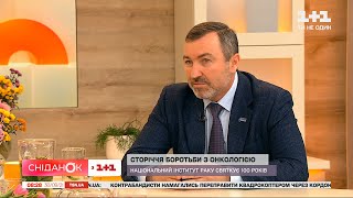 Рак — не вирок: сучасні методи діагностики, лікування та державні програми в онкології