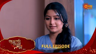 Julali Gaath Ga - Full Episode | 07 Mar 2025 | Full Ep FREE on SUN NXT |  Sun Marathi