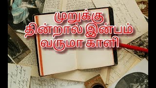 ஐந்து வகை நிலம் | TNPSC tamil shortcut |