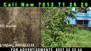 PLOT SALE IN THIRUVANATHAPURAM,ATTINGAL 13CENT  KERALA REAL ESTATE  +918281364219