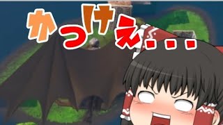 【フォートナイトゆっくり実況】バットマンコラボがかっこいい...!!!!