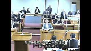 平成30年３月宮津市議会定例会　星野　和彦議員の一般質問「財政事情の悪化に対する有効な人事戦略等の行政改革を尋ねる」