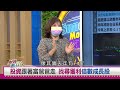 【財經週日趴】八月營收績優股大公開 投資跟著富爸爸找倍數成長股 2022.09.11