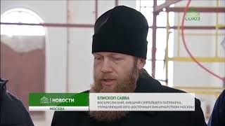 Управляющий Юго-восточным викариатством столицы епископ Воскресенский Савва посетил возводимый храм